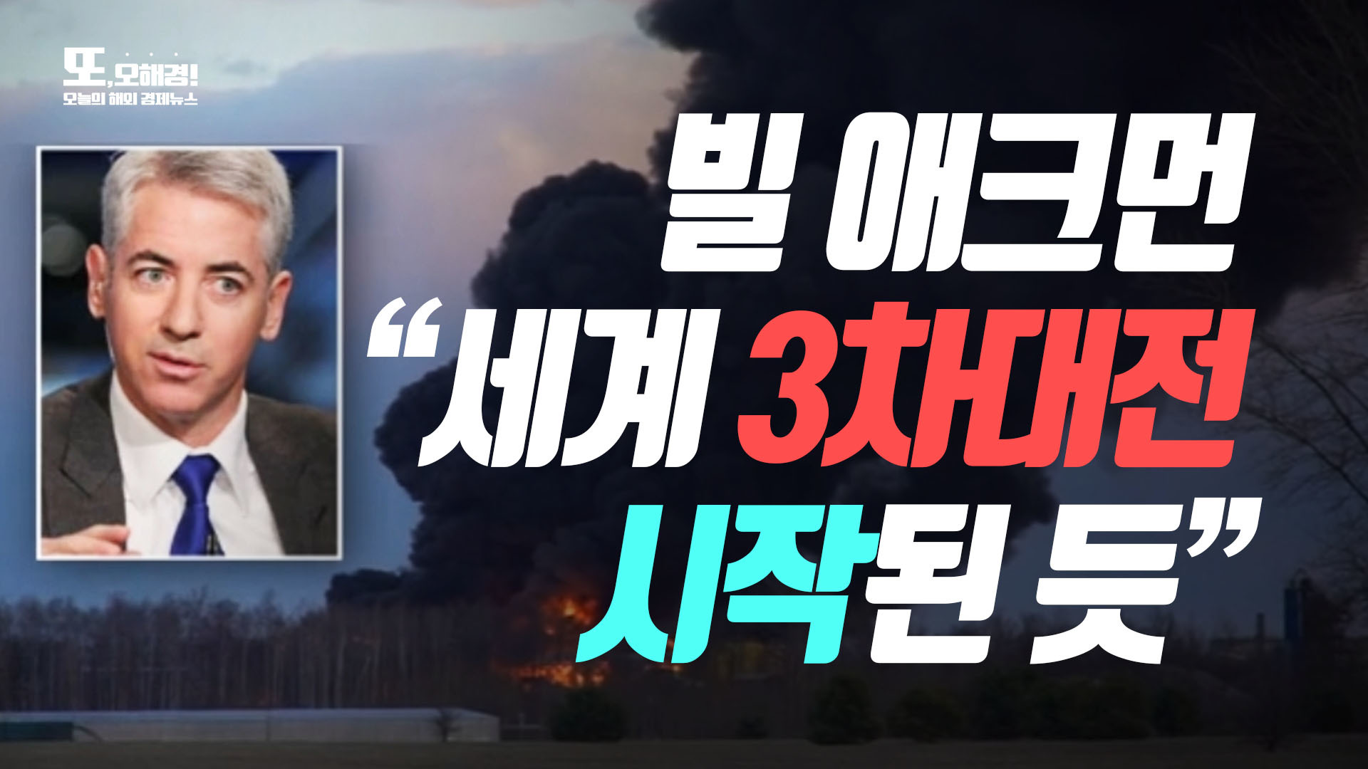 세계 3 차 대전 (77) 사진