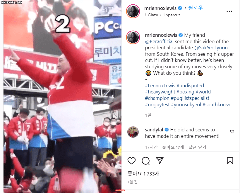 윤석열 국민의힘 대선 후보 '어퍼컷' 영상 공유한 레전드 복싱선수 레녹스 루이스/레녹스 루이스 인스타그램