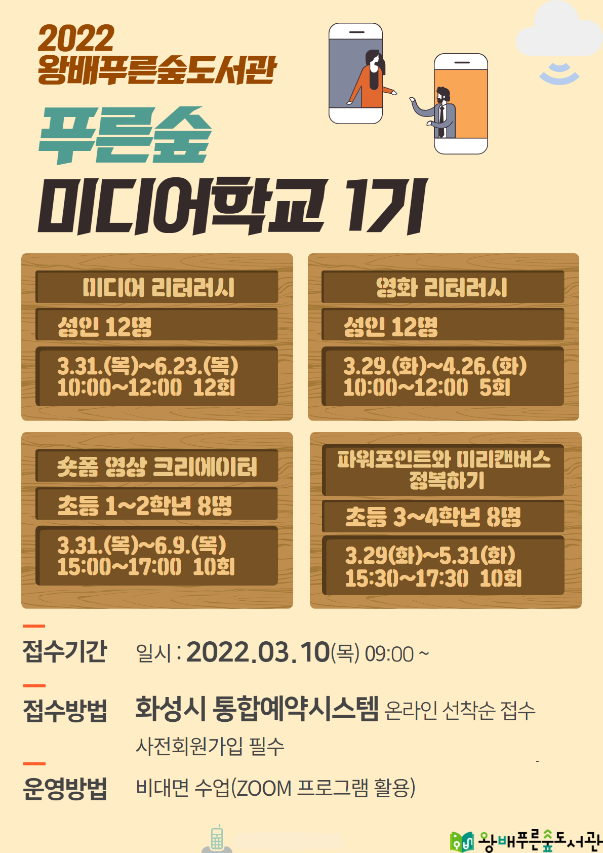 푸른숲학교 이미지