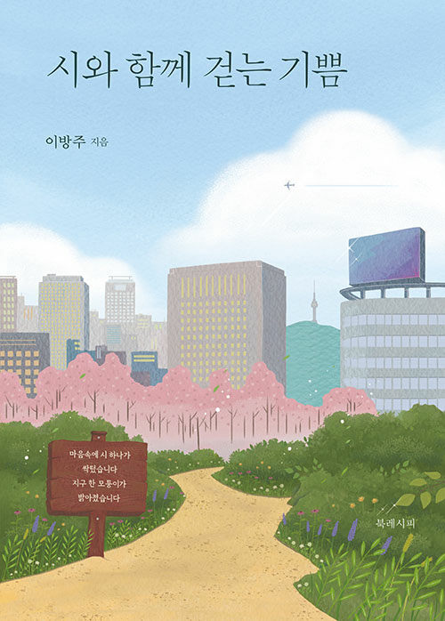 걷는기쁨 이미지