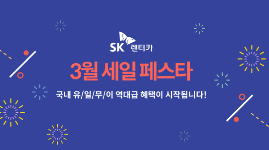 원렌터카 이미지