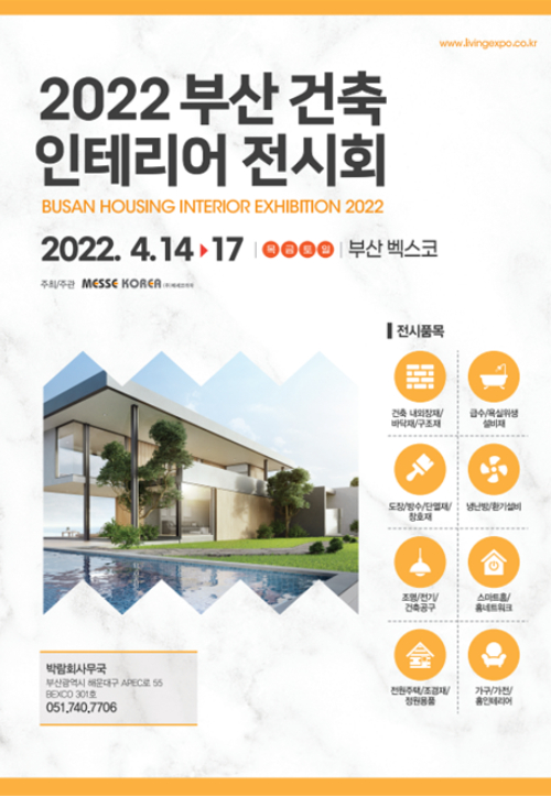 수건축인테리어 이미지
