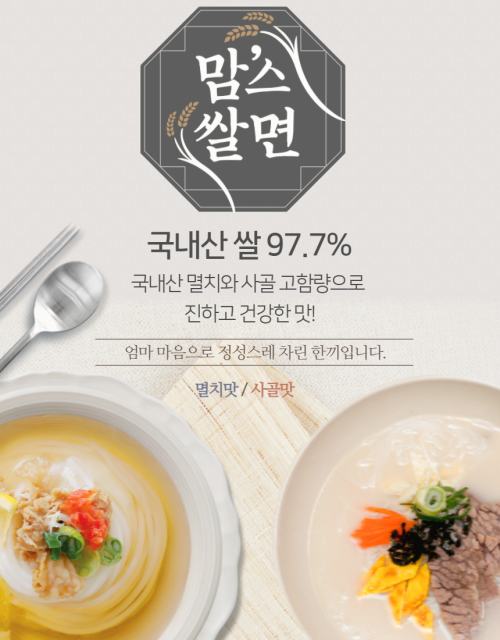맘스푸드 이미지