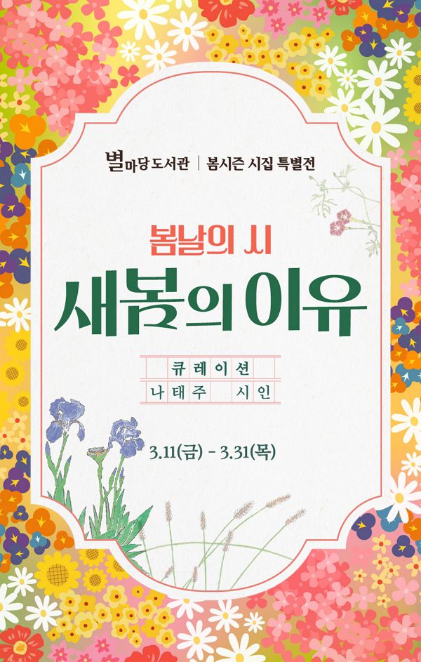 플라워새봄 이미지
