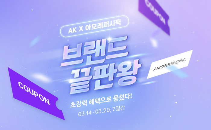 헤라코스메틱 이미지