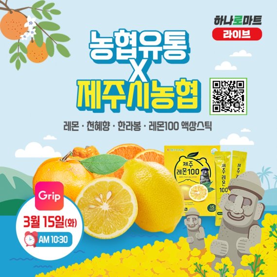 청정제주유통 이미지