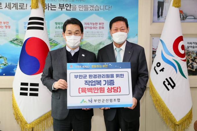부안군산림조합 이미지