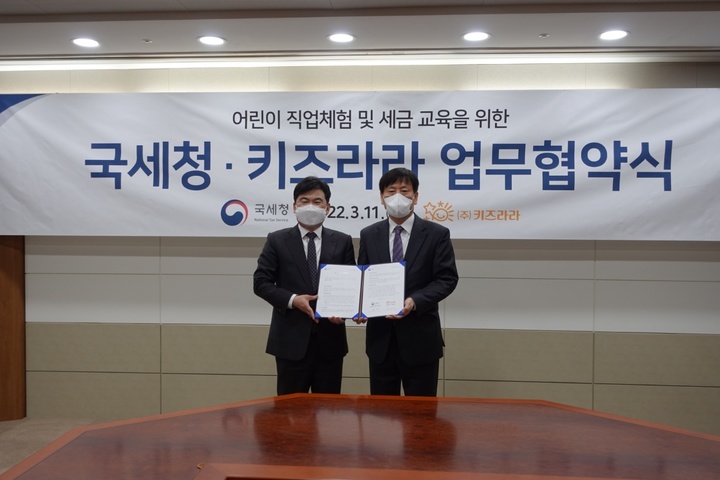키즈라라 이미지