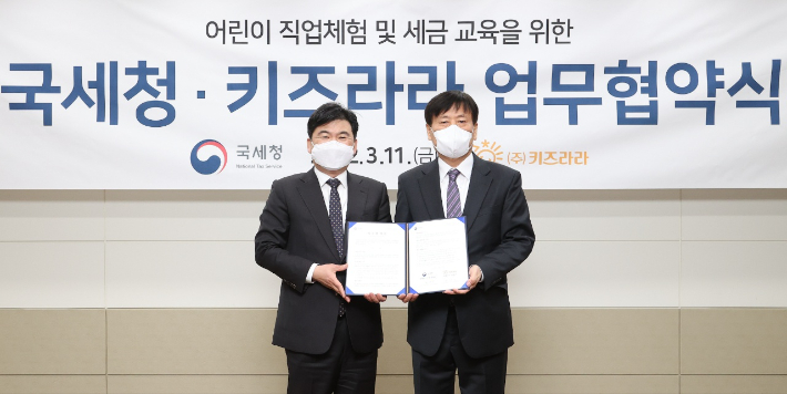 키즈라라 이미지
