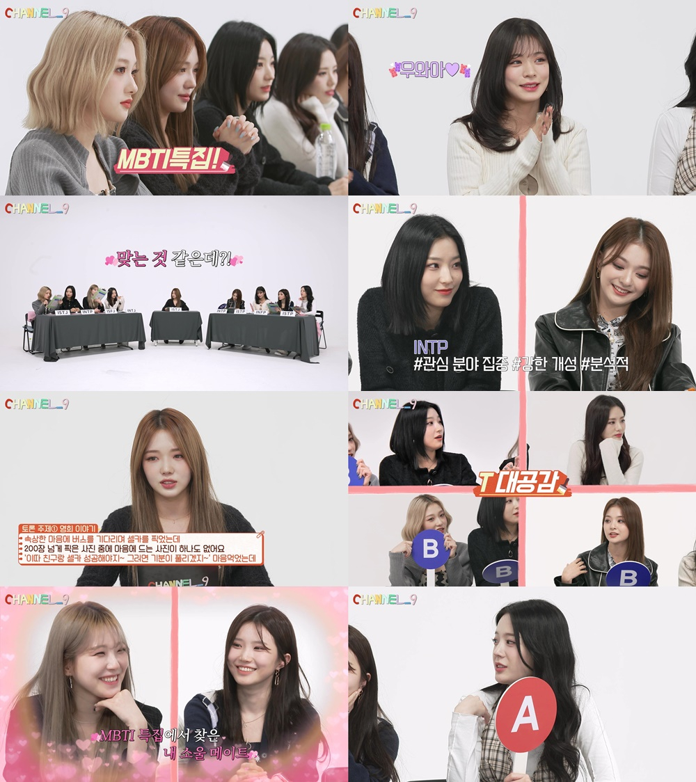 채널나인 이미지