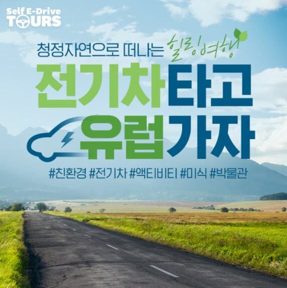 차타고 이미지