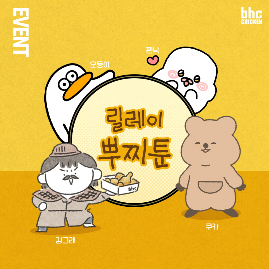 BHC치킨피자 이미지