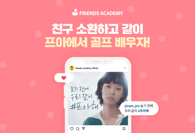프랜즈아카데미 이미지