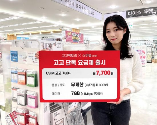 고고모바일 이미지