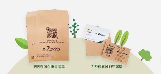 착한유심 이미지
