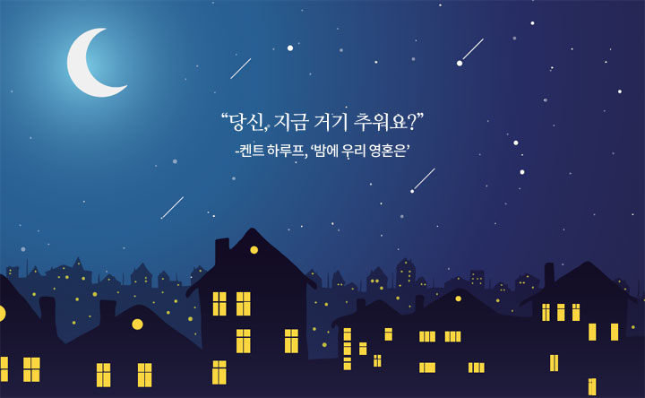 엔딩노트 이미지
