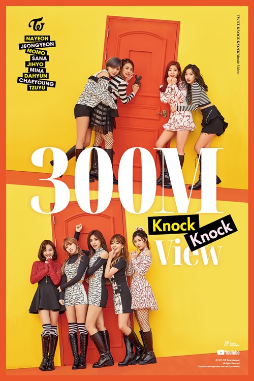 낙낙(Knock Knock) 이미지
