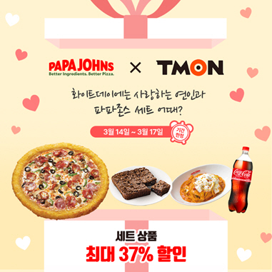파파존스피자 이미지