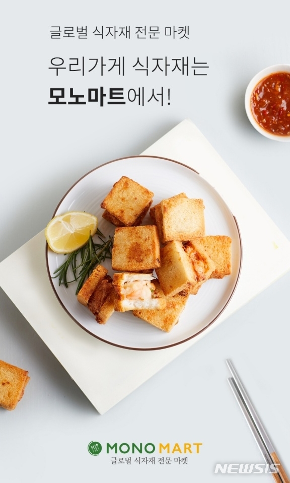 대해식자재유통 이미지