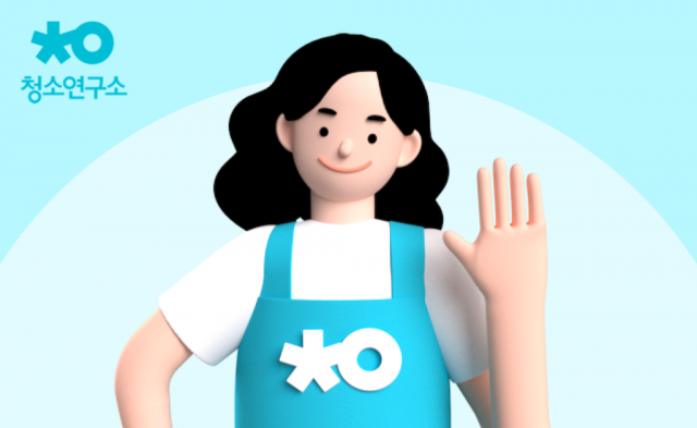 클리닝연구소 이미지