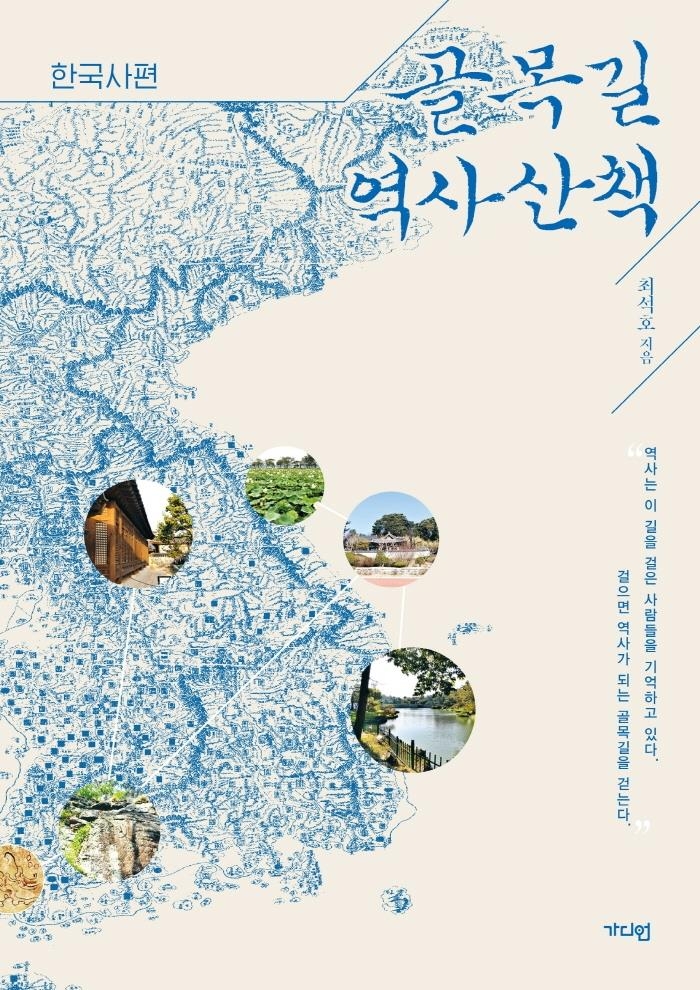 남촌길 이미지