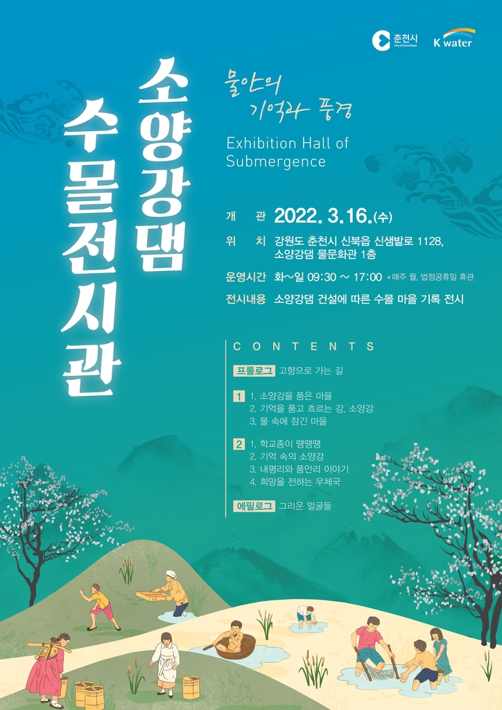 소양강 자원 이미지