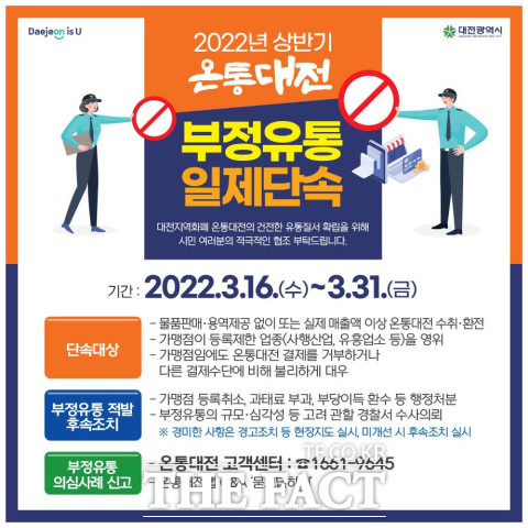 대전유통 이미지