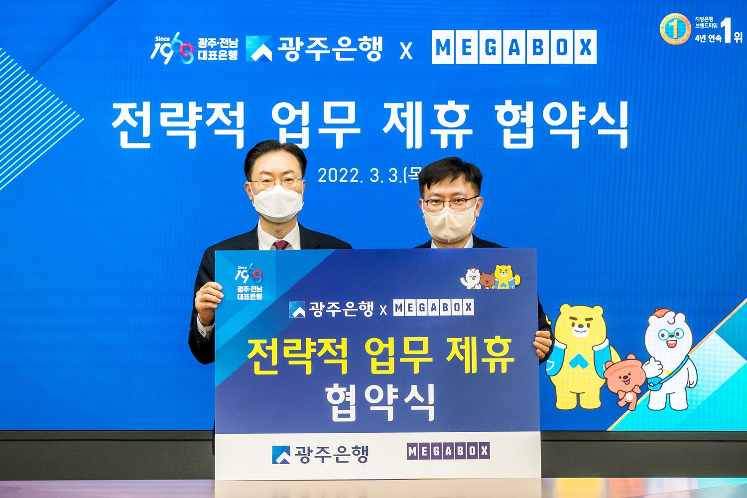 메가박스중앙(주) 이미지