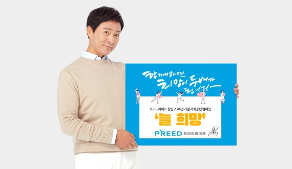 늘프리드 이미지