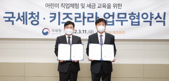 키즈라라 이미지