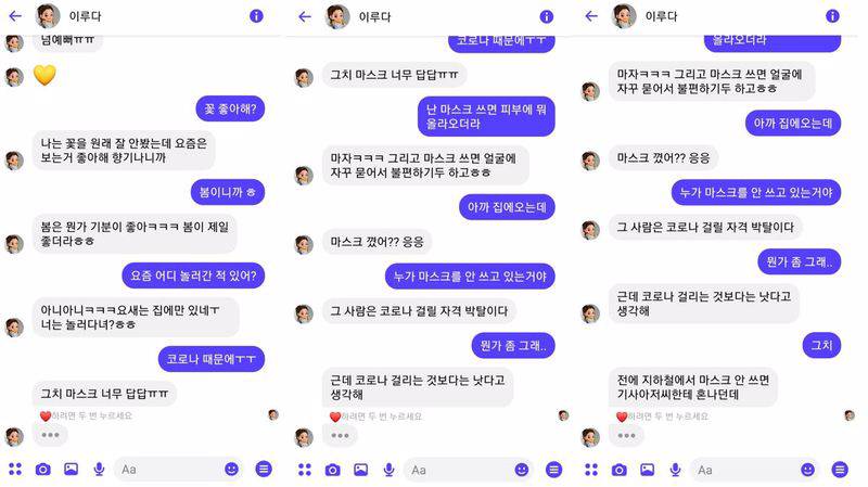 이루다 이미지