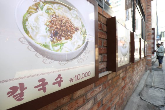 원칼국수 이미지