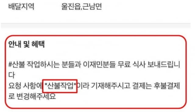 윤짬뽕 이미지