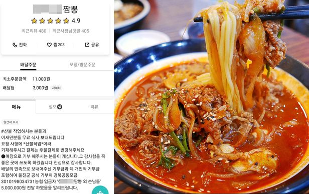 윤짬뽕 이미지