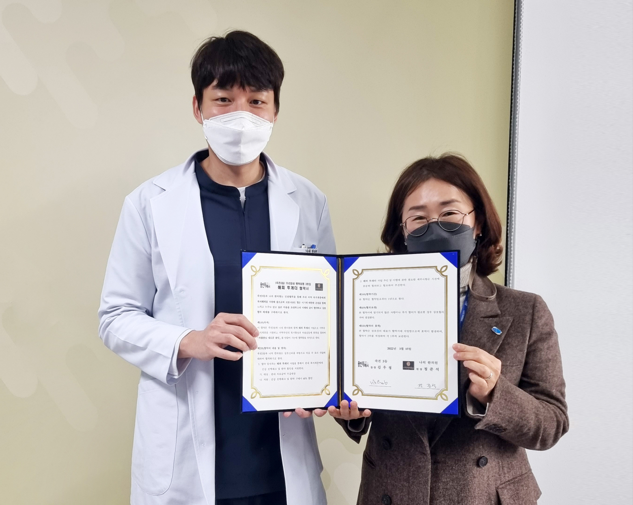 동행한의원 이미지