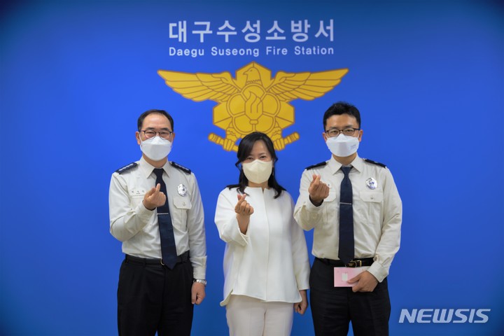 수성소방 이미지