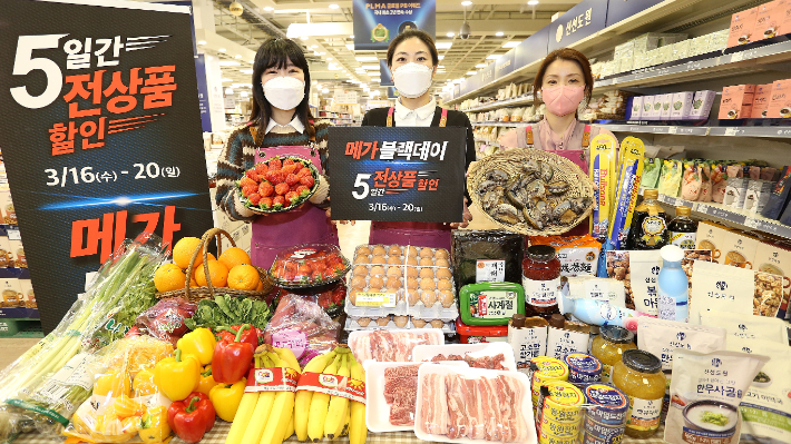 메가마트 이미지