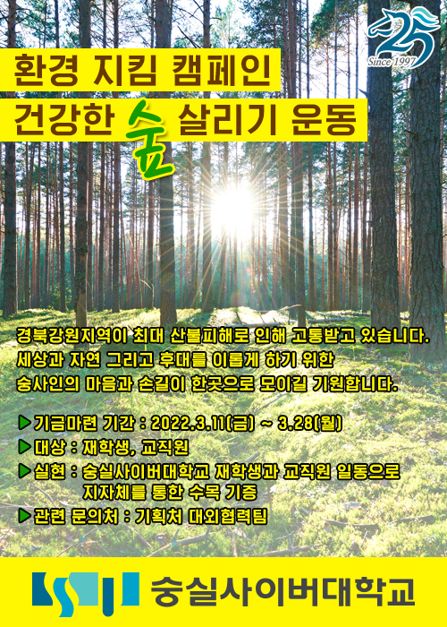건강의숲 이미지