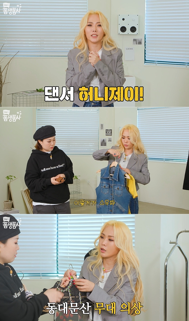 폼생폼사 이미지