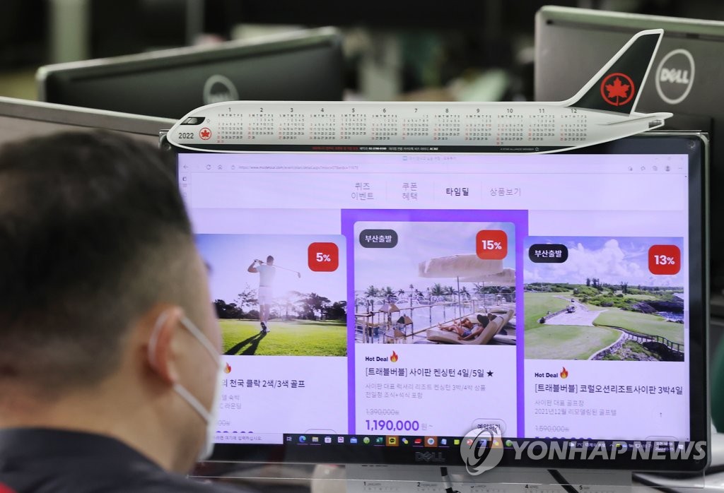 태평양해외여행사 이미지