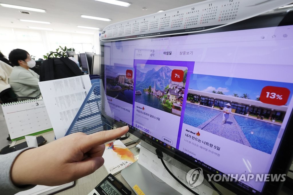 태평양해외여행사 이미지