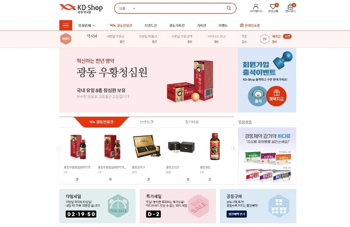케이디유통 이미지