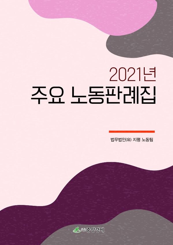 법무법인지평 이미지