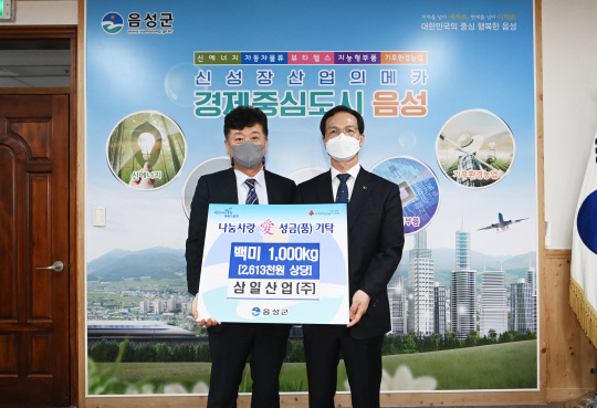 (주)삼일개발 이미지