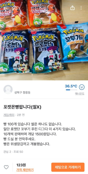 빵글마켓 이미지