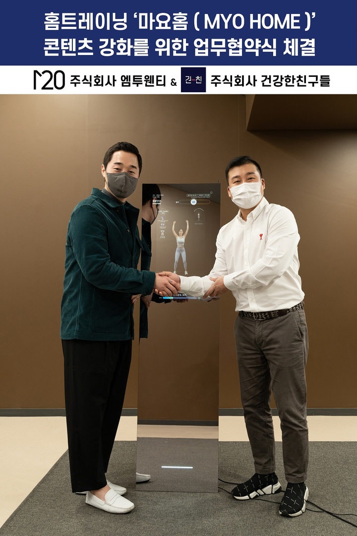 엠투웬티 이미지
