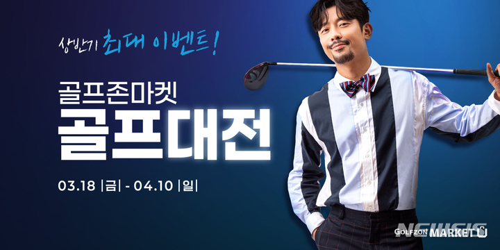 골프존마켓 이미지