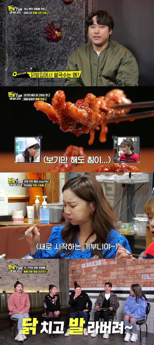 닭치고발골 이미지