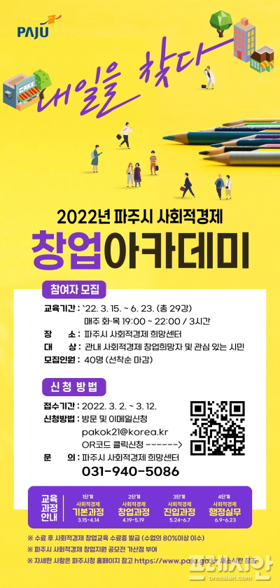 경기마을교육공동체사회적협동조합 이미지