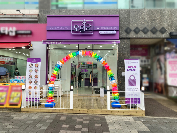 오밀당 이미지